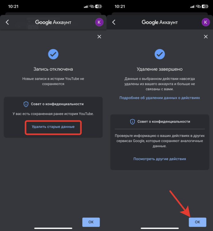 Как сбросить рекомендации в Ютубе. Очистить историю можно на этой же странице. Фото.