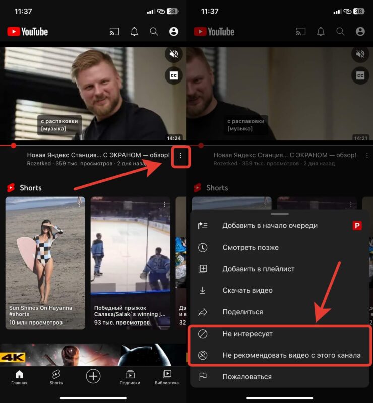 Как убрать видео с главной страницы Ютуба. Вот таким простым способом можно убрать любое видео с главной страницы на Ютубе. Фото.