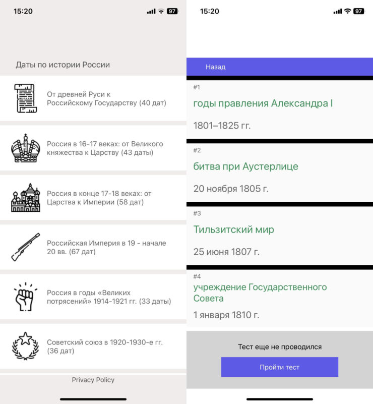 Важные даты в истории России. С такой шпаргалкой под рукой никакой экзамен не страшен. Фото.