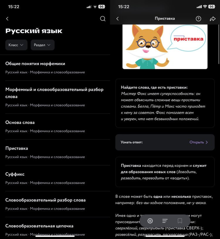 Правила русского языка бесплатно. Все правила разбираются очень подробно. Правила русского языка бесплатно. Все правила разбираются очень подробно. Фото.