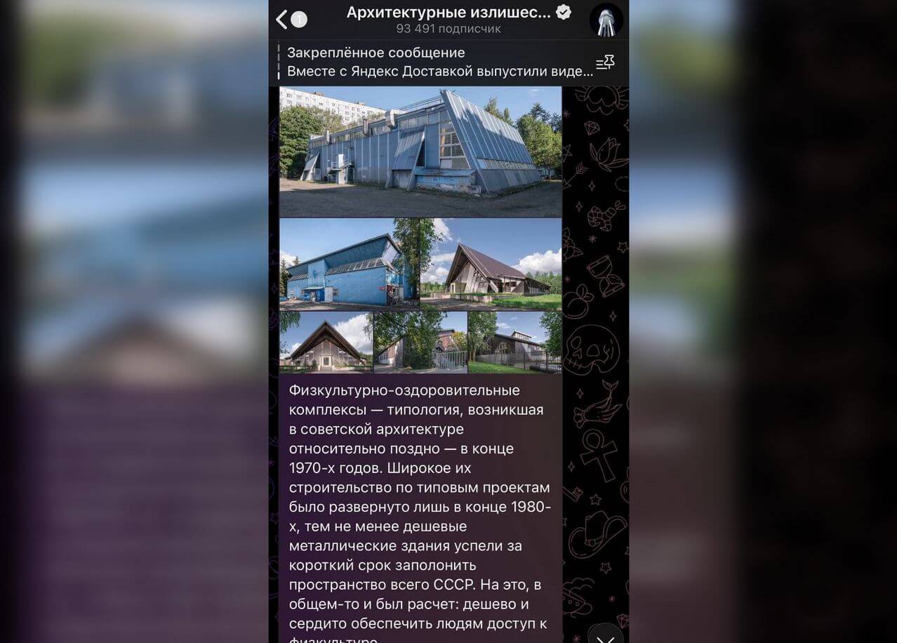 Архитектурные излишества — канал об архитектуре в России. Интересный канал об архитектуре, который позволяет взглянуть на привычные места по-новому. Архитектурные излишества — канал об архитектуре в России. Интересный канал об архитектуре, который позволяет взглянуть на привычные места по-новому. Фото.
