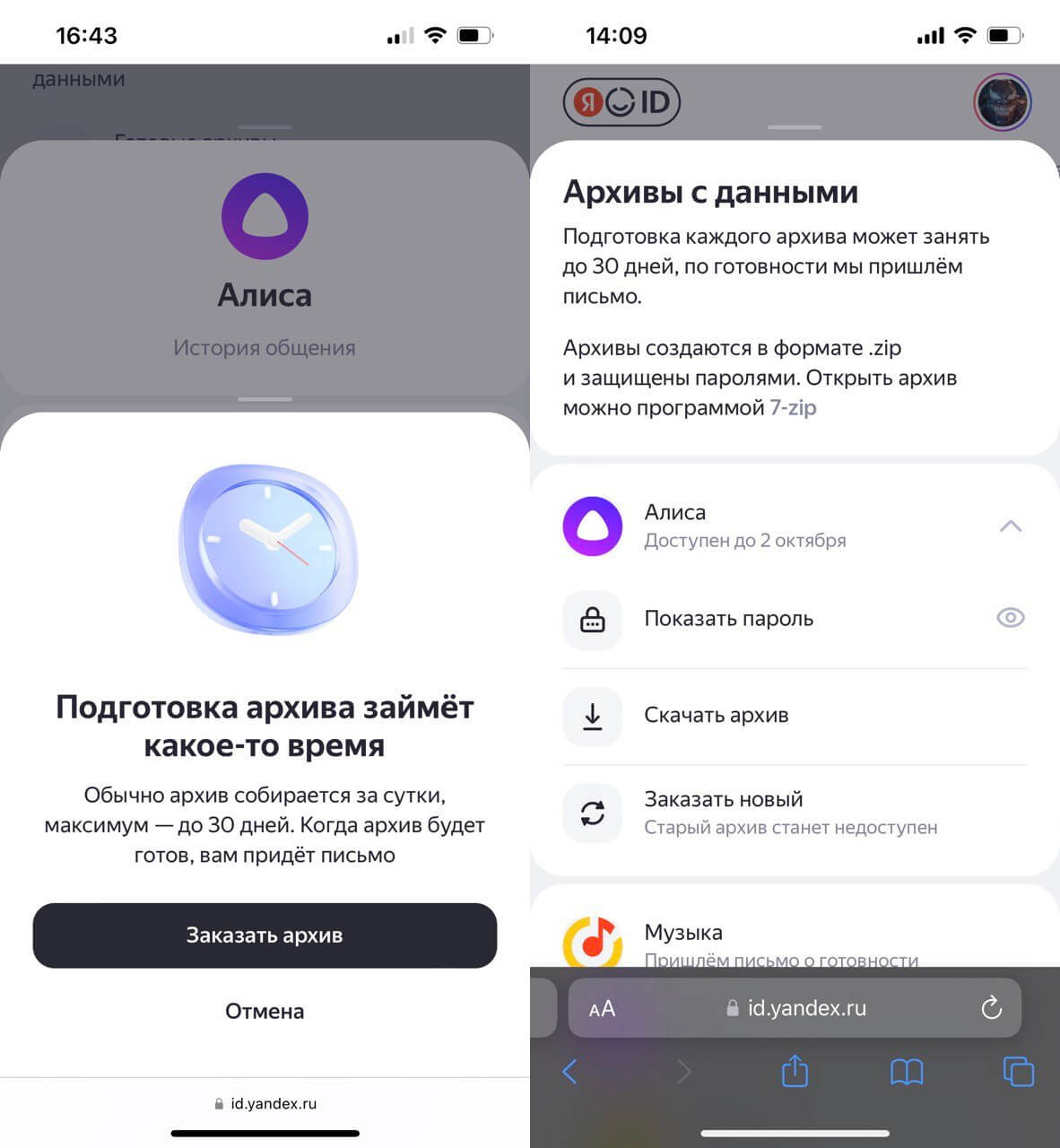 Как посмотреть и очистить историю запросов в Яндексе
