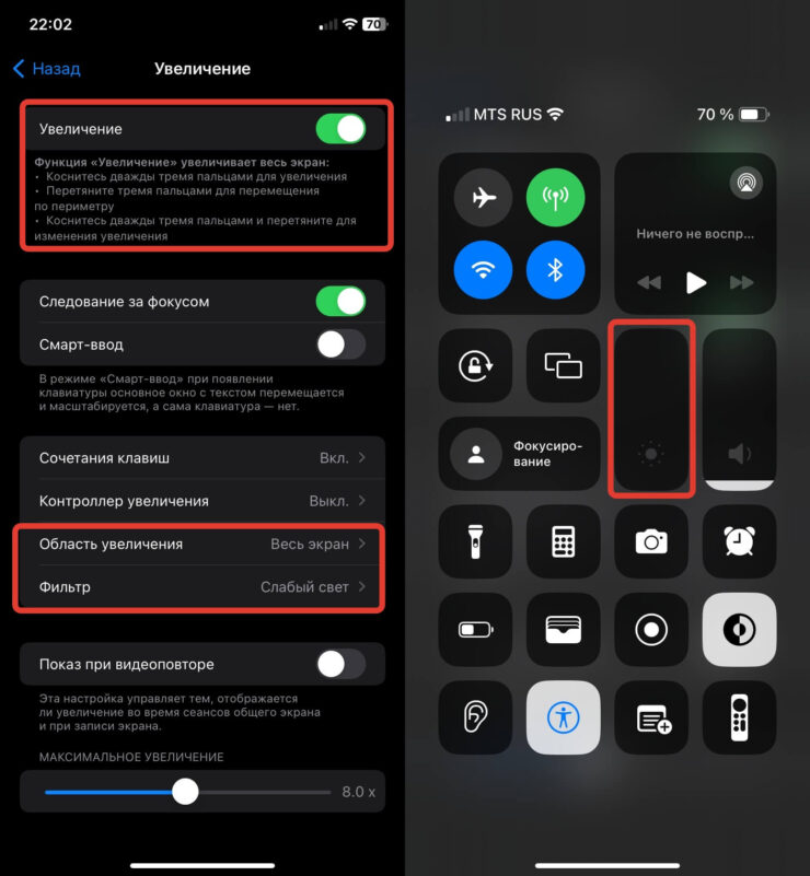 Уменьшить яркость на Айфоне. С помощью Увеличения можно снизить яркость ниже минимума. Уменьшить яркость на Айфоне. С помощью Увеличения можно снизить яркость ниже минимума. Фото.
