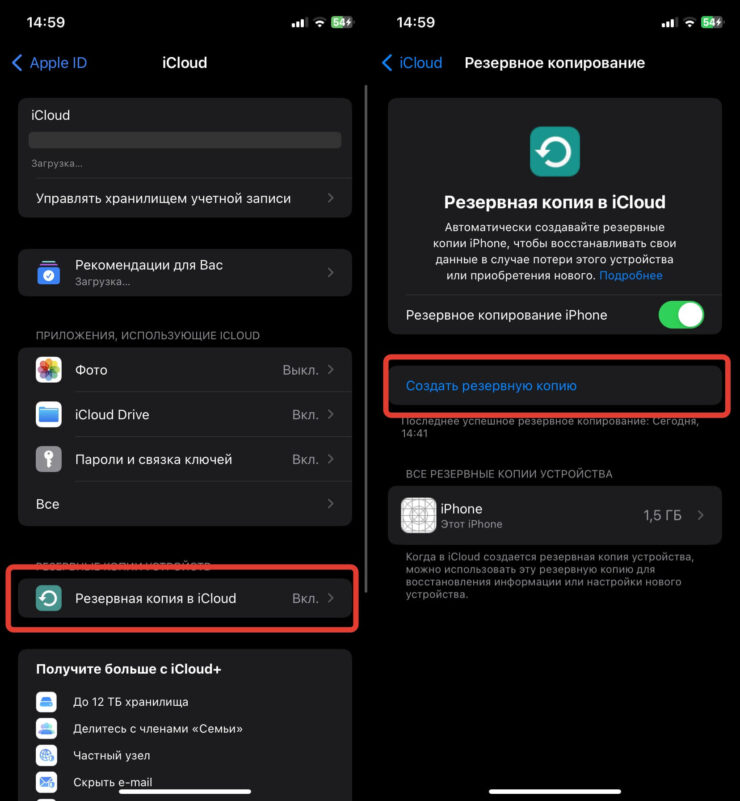 Как откатиться с iOS 17. Создайте резервную копию на всякий случай. Фото.
