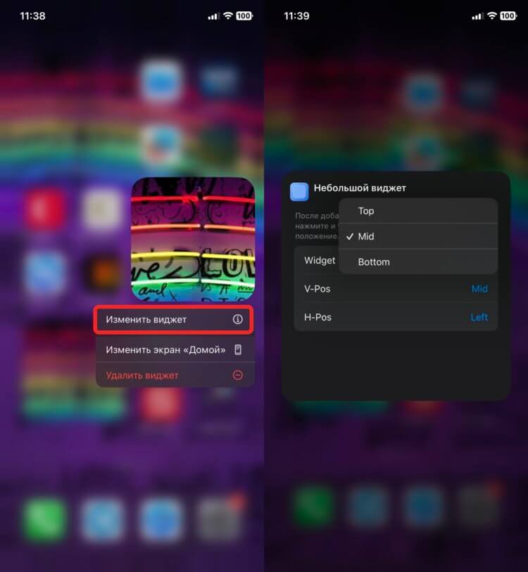 Как менять виджеты. Dark Mode. Темный режим IOS. IOS 16 Dark Mode. Айфон IOS 14 Dark Mode.