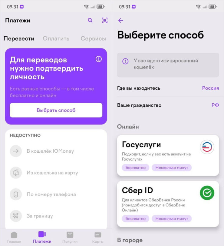 Как пополнить карту Ininal. Пройдите идентификацию, если еще не. Фото.