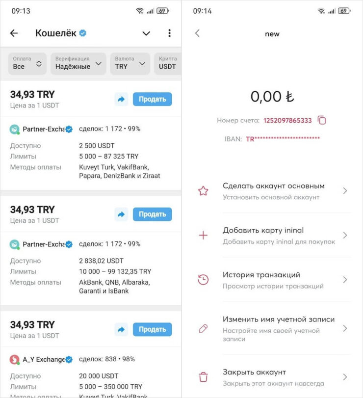 Как пополнить Ининал через кошелек в Телеграм. Указывайте строго номер счета, а не номер карты. Найти его можно в приложении Ininal. Фото.