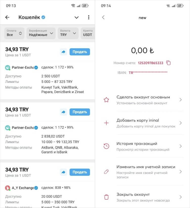 Как пополнить Ининал через кошелек в Телеграм. Указывайте строго номер счета, а не номер карты. Найти его можно в приложении Ininal. Как пополнить Ининал через кошелек в Телеграм. Указывайте строго номер счета, а не номер карты. Найти его можно в приложении Ininal. Фото.