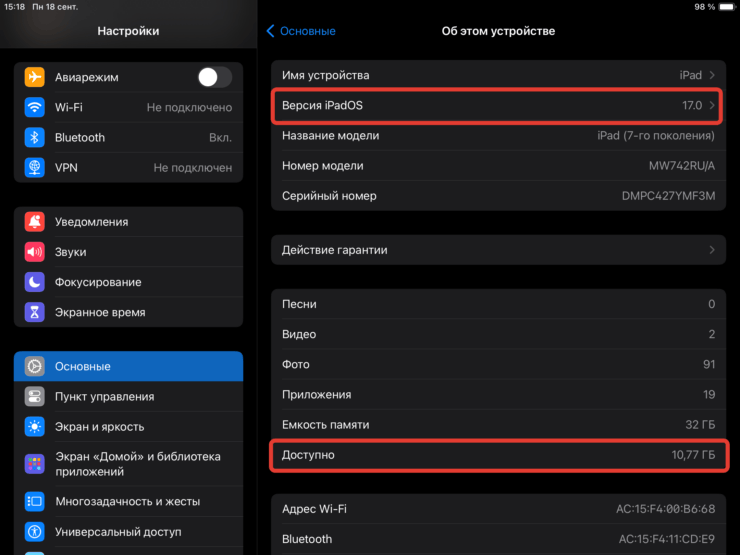 Что нового в iPadOS 17. Обратите внимание, что для установки iPadOS 17 пришлось освободить больше 10 ГБ памяти. Фото.