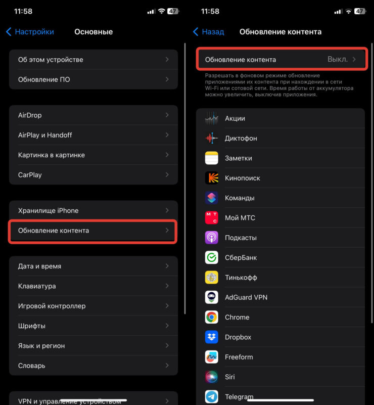 Как продлить время работы iPhone на iOS 17. Обновление контента прилично расходует аккумулятор iPhone. Фото.