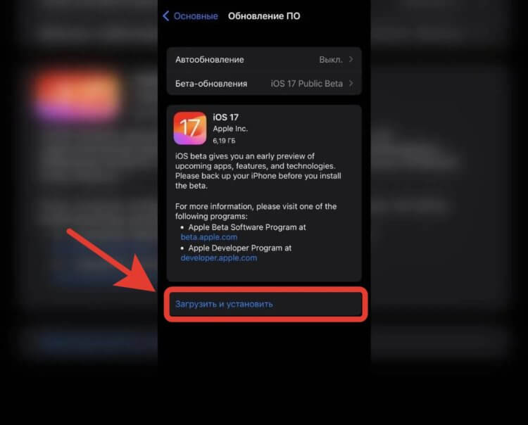Загрузки видео после нажатия play. Обновление 17 айфон. Зависла установка обновления айфон. Как обновить айфон 11 в IOS 17.