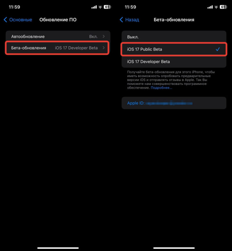 Как установить iOS 17 beta. Установить бета-версию прошивки можно очень просто. Фото.