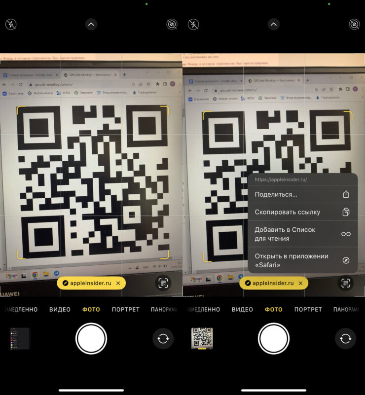 Как на Айфоне отсканировать QR-код. До ссылки теперь не нужно тянуться. Фото.
