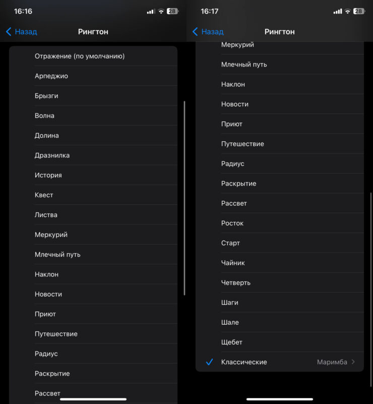 Новые рингтоны на Айфоне. Среди новых рингтонов вы точно подберете тот, который понравится именно вам. Фото.