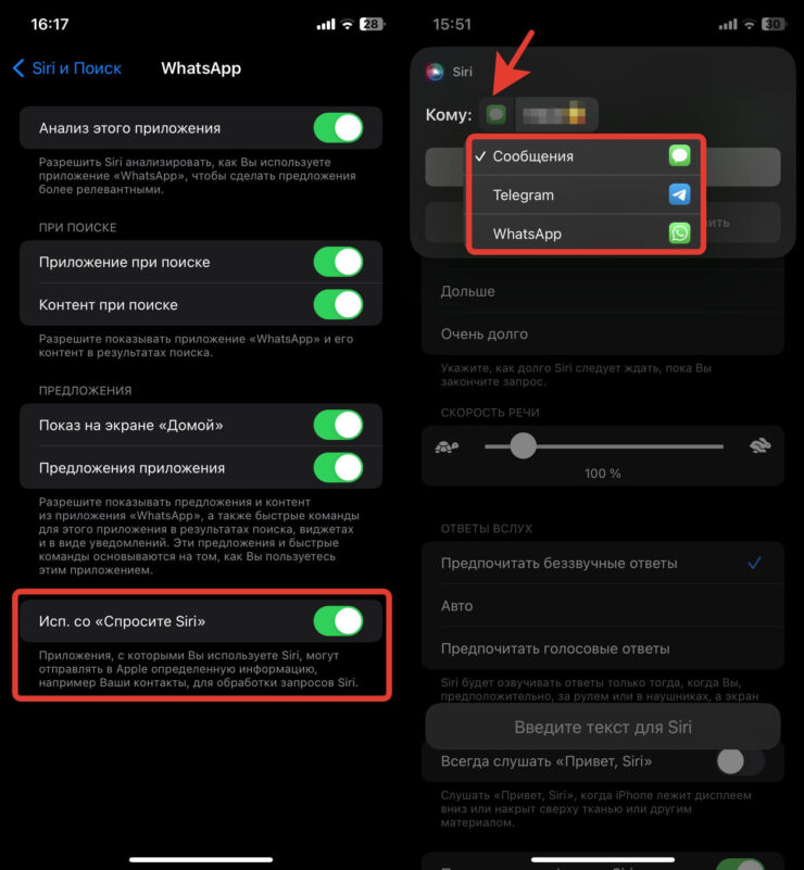 Отправить сообщение через Сири. Сири стала еще немного умнее, но станете ли вы ей после этого пользоваться?. Фото.