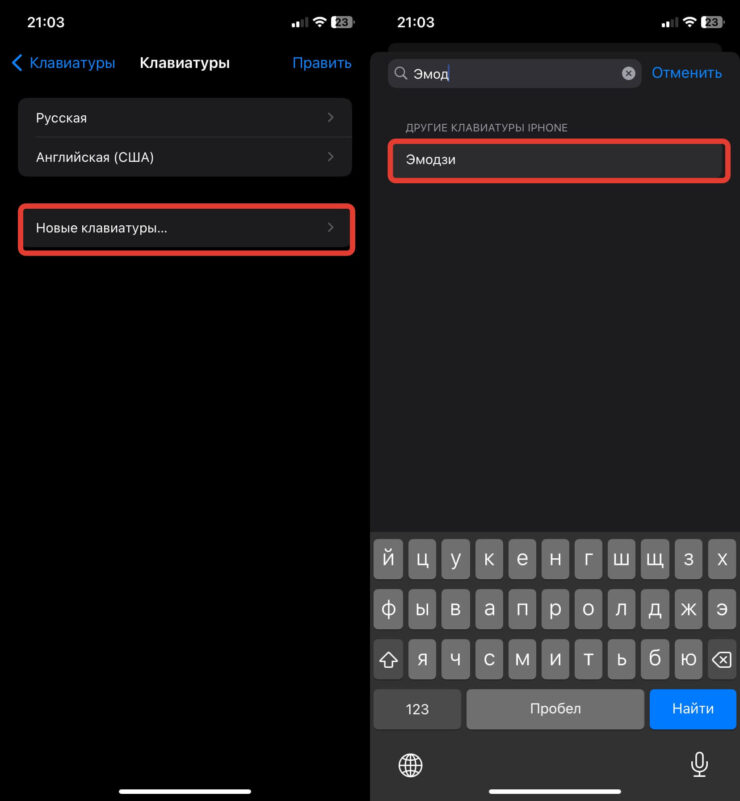 Как сделать смайлики на Айфоне. Клавиатура со смайликами тоже может пропасть. Фото.
