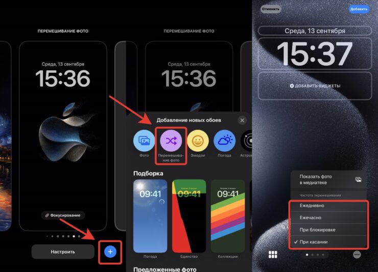 Автоматическая смена обоев на Айфоне. Настроить автоматическую смену обоев на Айфоне сможет даже школьник. Фото.