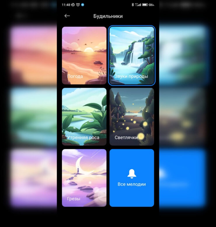 Нарастающий звук будильника. Все эти мелодии плавно нарастают. Фото.