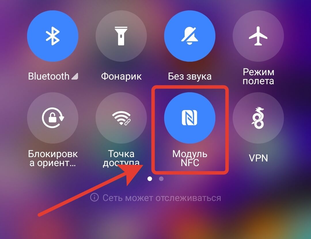 Можно ли отключить NFC на Айфоне. На Андроиде одним касанием можно отключить NFC. Фото.