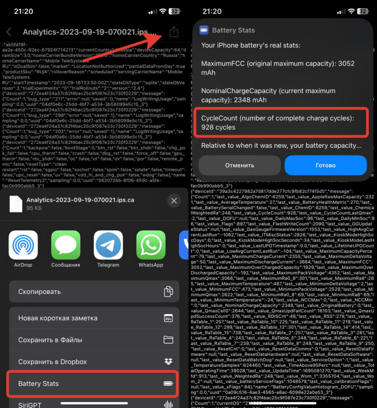 Как посмотреть циклы зарядки на Айфоне. Вся информация об аккумуляторе будет удобно структурирована. Фото.