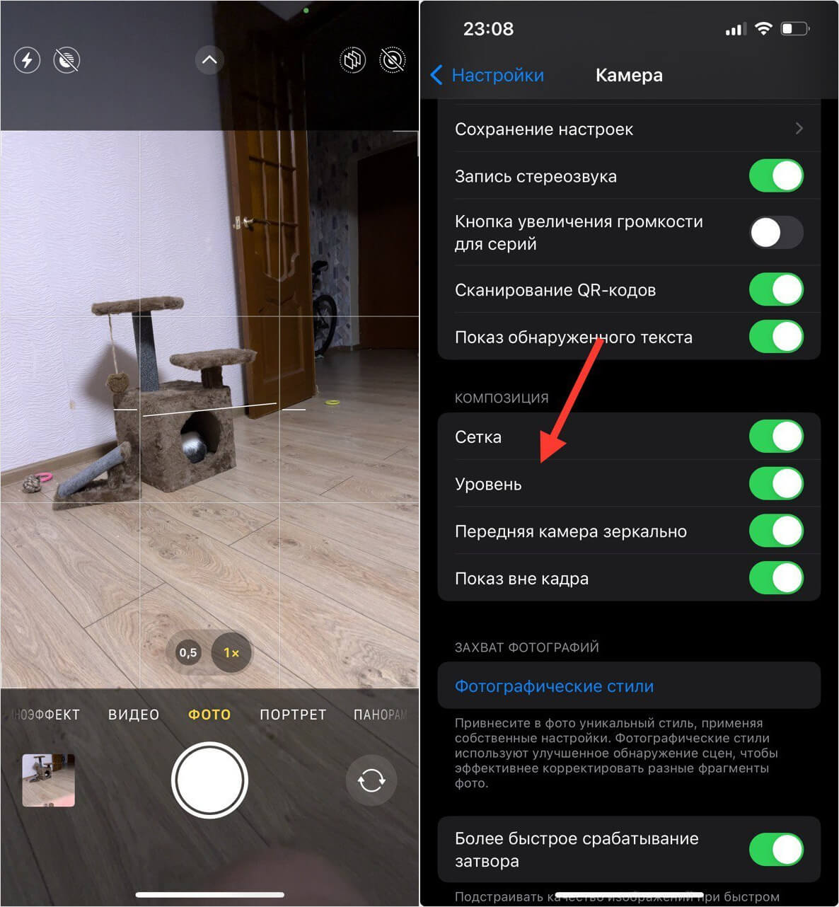 Выключить фотокамеру. Сетка камеры айфон. Настроить сетку в камере айфон. Как убрать сетку на айфоне. Как убрать сетку на камере в айфоне.
