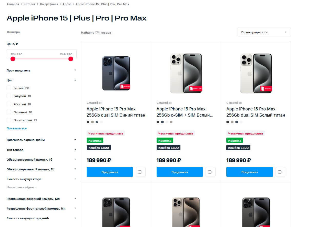 Цена iPhone 15 в России. У МТС вполне адекватные по нынешним меркам цены на iPhone 15 на старте продаж. Цена iPhone 15 в России. У МТС вполне адекватные по нынешним меркам цены на iPhone 15 на старте продаж. Фото.