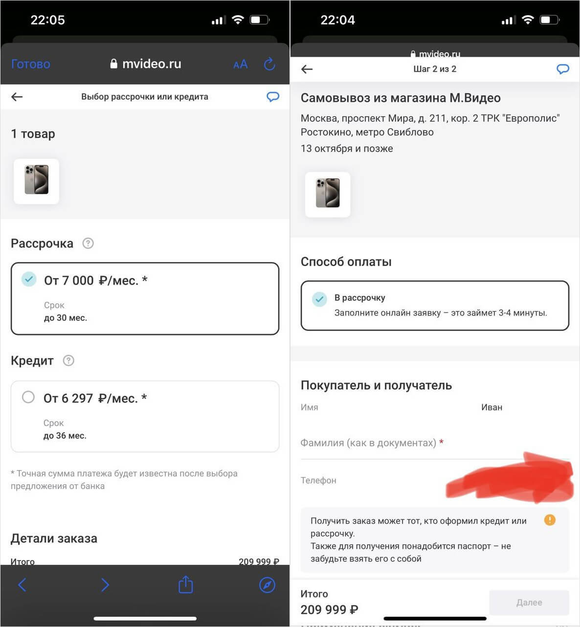 Купить Айфон 15 с кэшбэком. В МВидео можно купить Айфон 15 в рассрочку на несколько лет и получить бонусы. Купить Айфон 15 с кэшбэком. В МВидео можно купить Айфон 15 в рассрочку на несколько лет и получить бонусы. Фото.