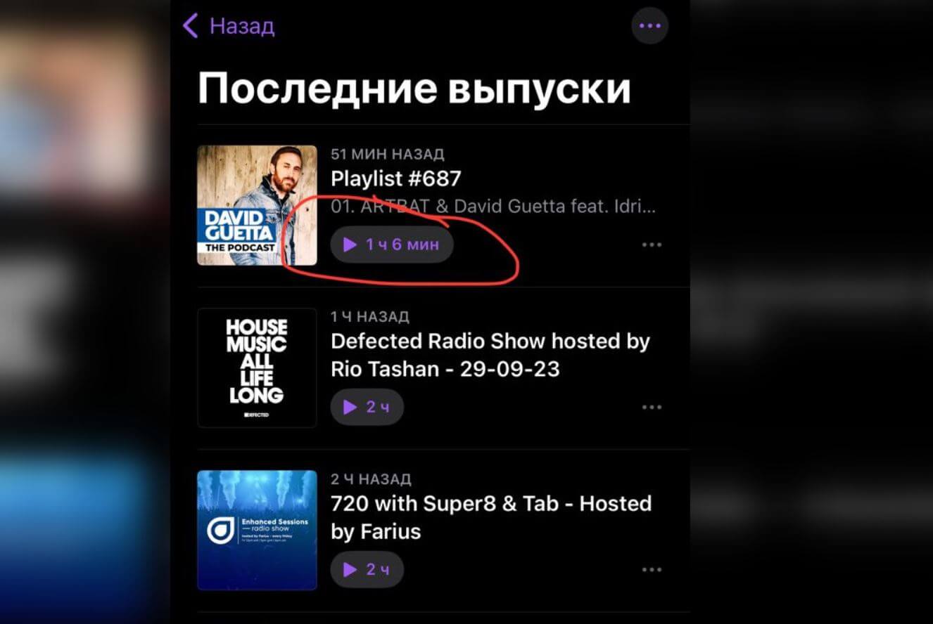 Что изменилось в iOS 17. При нажатии на кнопку будет запускаться подкаст, хотя раньше можно было случайно перейти к выпуску. Что изменилось в iOS 17. При нажатии на кнопку будет запускаться подкаст, хотя раньше можно было случайно перейти к выпуску. Фото.