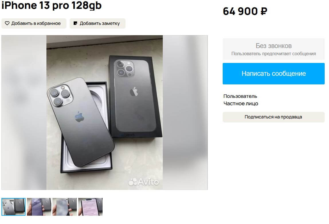 Как правильно продать старый Айфон перед покупкой iPhone 15 |  AppleInsider.ru