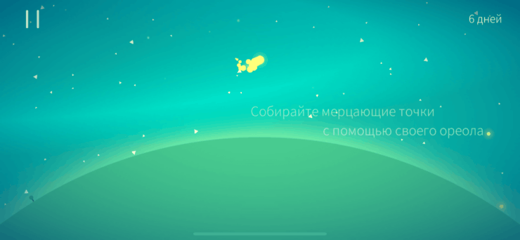 The Kreator — игра про полет. Управляйте звездой и наслаждайтесь полетом. Фото.