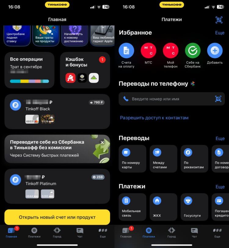 Ios 17.4 сторонние приложения в россии. Какое приложение тинькофф для айфона. Какое приложение тинькофф для айфона 2023. Не вижу карту в тинькофф приложение. Новые айос 17 функции в тг.