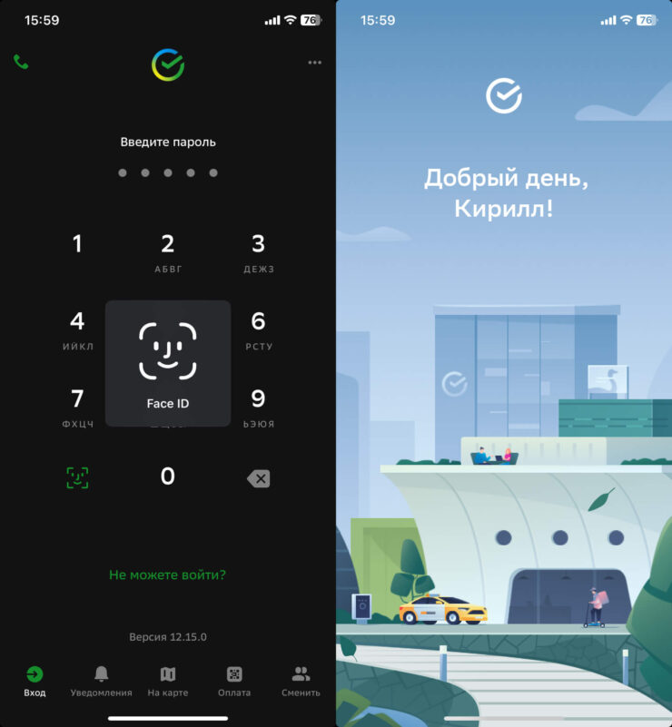 Работает ли Сбербанк Онлайн на Айфоне. Вход в аккаунт, в том числе и по Face ID работает исправно. Фото.