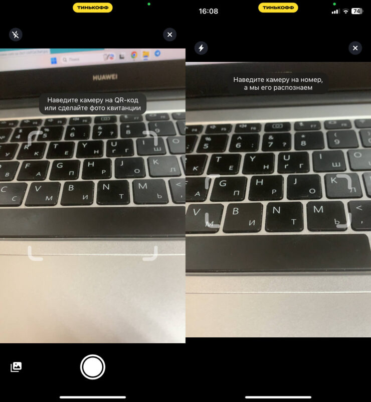 Приложение Тинькофф на Айфоне с iOS 17. Сканер QR-кодов и распознавание номеров телефонов работает без сбоев. Фото.