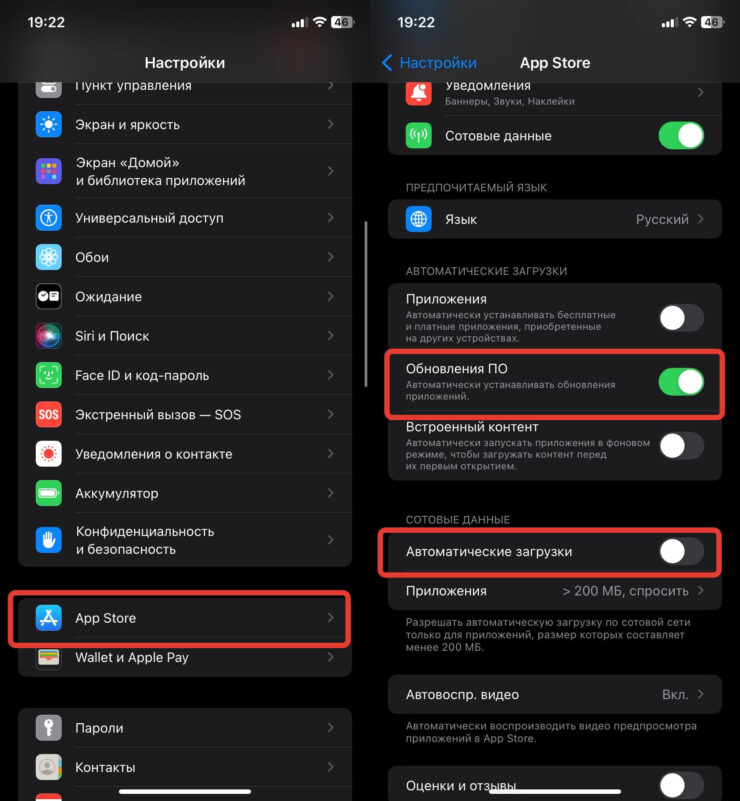 Как обновить Тик Ток на Айфоне. Автоматические обновления позволят вам не залазить в App Store. Фото.