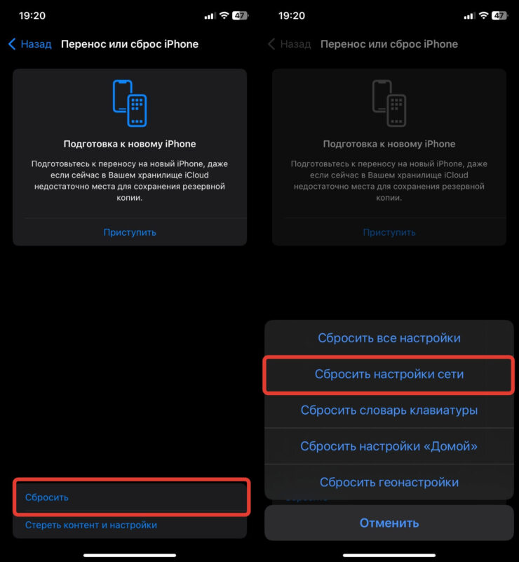 Нет соединения с интернетом в Тик Токе. Сброс настроек сети часто помогает. Фото.
