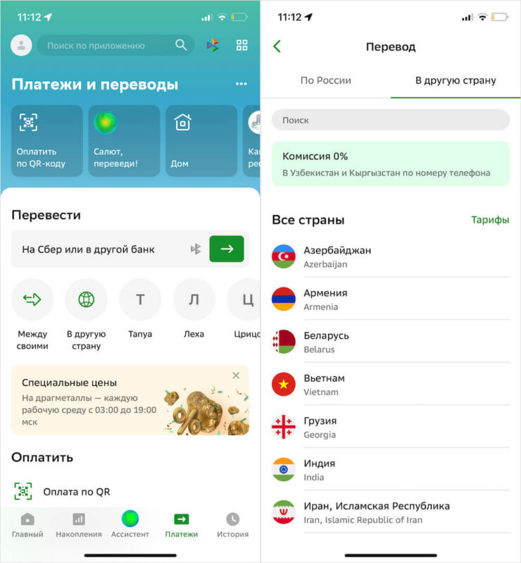 Как пополнить карту Ininal. Теперь пополнить Ininal можно со счета в Сбербанке. Фото.