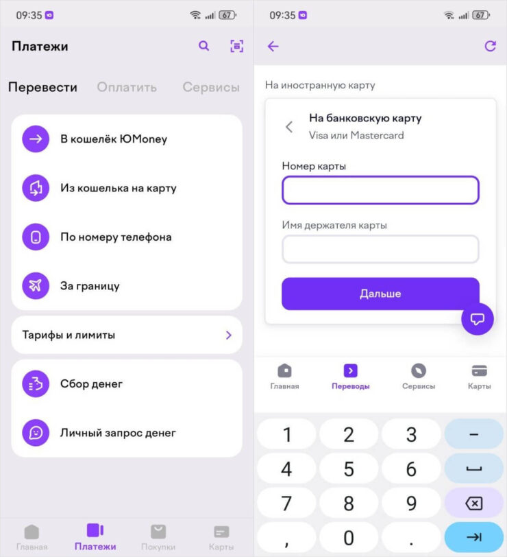 Как пополнить карту Ininal. В разделе «За границу» выбирайте страну назначения Турция. Фото.