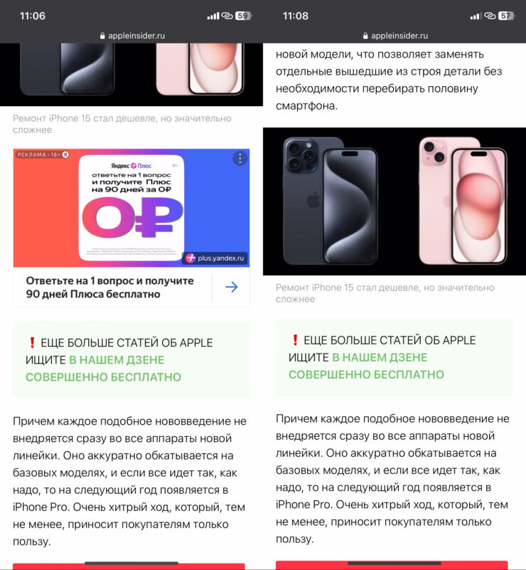 Скачать Vivaldi на iPhone. Vivaldi ловко убирает всю рекламу со страницы. Фото.