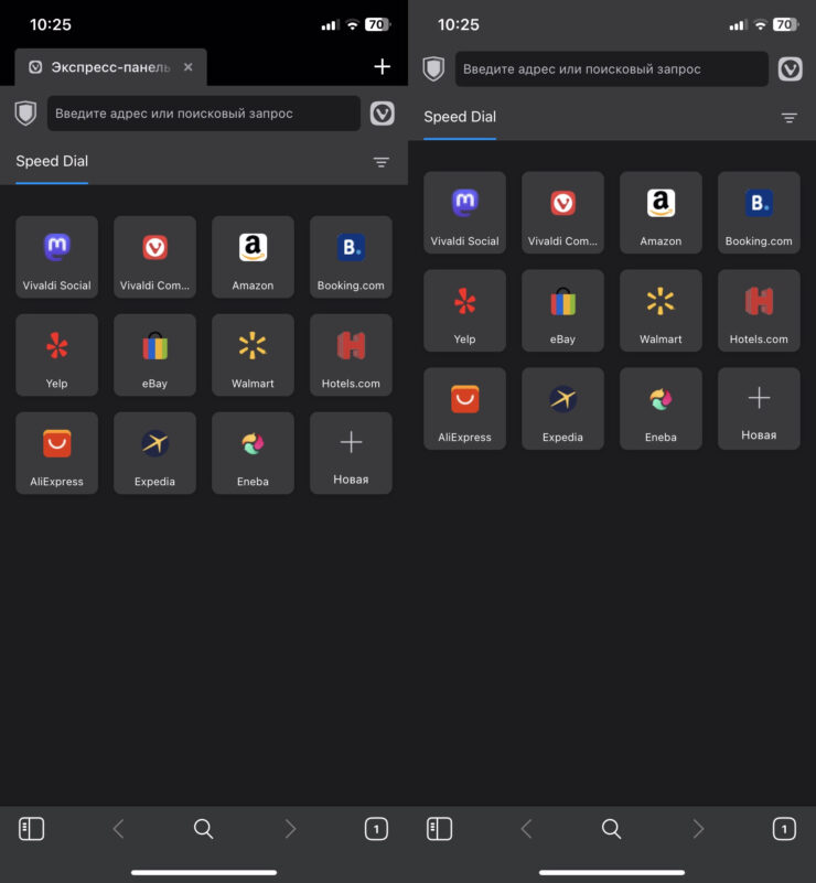 Как настроить внешний вид Vivaldi. Интерфейс с панелью вкладок слева, а без нее — справа. Фото.