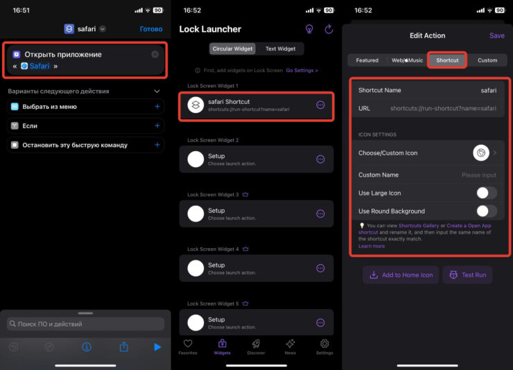 Как добавить виджет на экран блокировки. Создайте новую команду и добавьте ее на виджет через Lock Launcher. Фото.