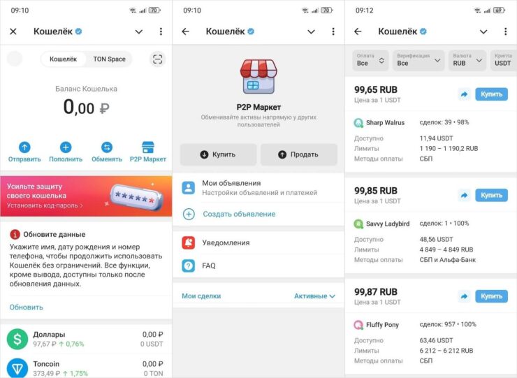 Как пополнить Ининал через кошелек в Телеграм. Если у вас будет вот такая плашка с требованием обновить данные, нажмите на нее и введите свои имя и дату рождения. Фото.