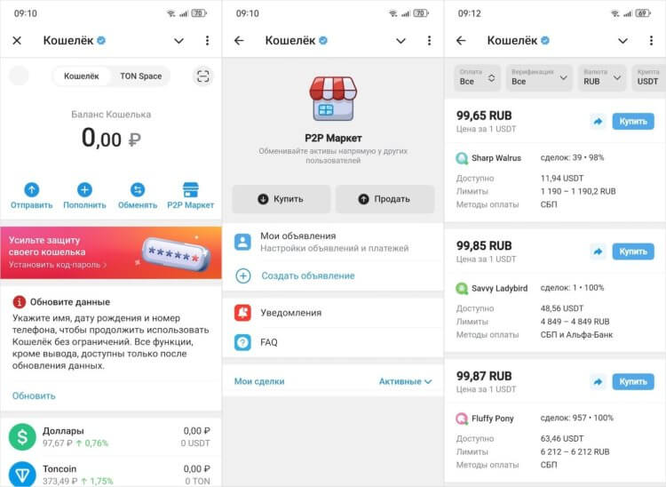 Как пополнить Ининал через кошелек в Телеграм. Если у вас будет вот такая плашка с требованием обновить данные, нажмите на нее и введите свои имя и дату рождения. Как пополнить Ининал через кошелек в Телеграм. Если у вас будет вот такая плашка с требованием обновить данные, нажмите на нее и введите свои имя и дату рождения. Фото.
