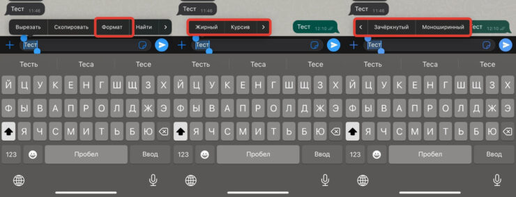 Как сделать шрифт в сообщении. Благодаря этим простым настройкам переписку можно разнообразить. Фото.