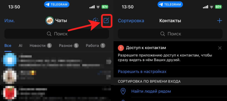 Как написать сообщение в Ватсапе. Достаточно выбрать адресата из списка, и чат будет создан. Фото.