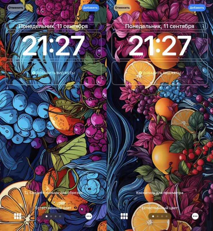 Нарисованные обои на телефон. Натюрморты очень яркие и здорово подходят к OLED экранам iPhone. Фото.