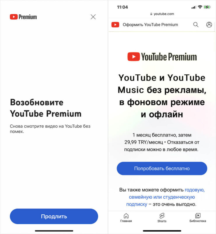 Как пополнить карту Ininal. Благодаря Ininal я успешно оформит турецкую подписку YouTube Premium меньше чем за 100 рублей в месяц. Фото.