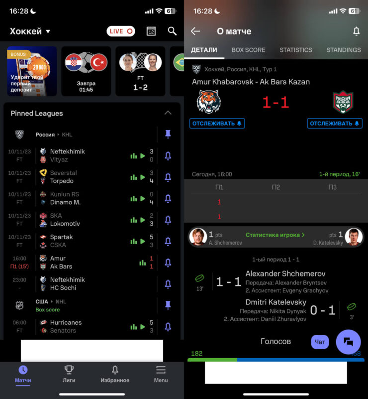 Приложение спортивных событий. Небольшой рекламный баннер огорчает. Фото.