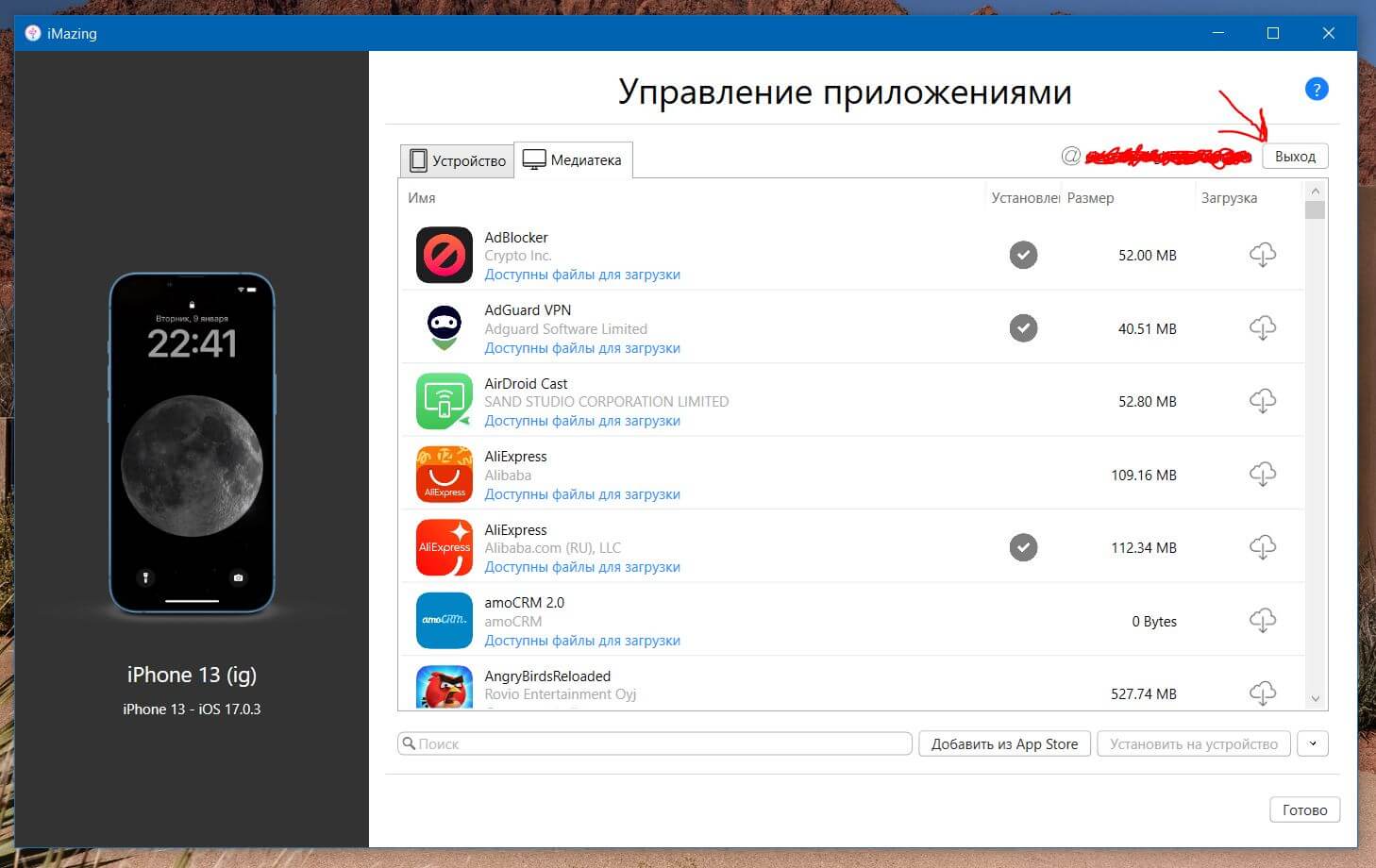 Как отключить приложение hios launcher. Apple отключить app Store в России. Как отключить app.publish в проекте.