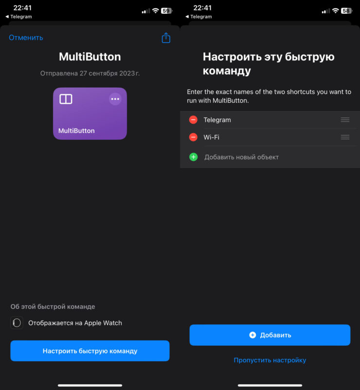 Как сделать двойное нажатие Action Button в iPhone 15 Pro. Пропишите названия команд, которые должны будут запускаться. Фото.