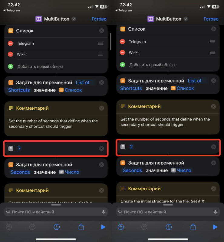 Как сделать двойное нажатие Action Button в iPhone 15 Pro. Интервал между двумя касаниями можно настроить. Фото.